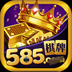 585手游平台正式版